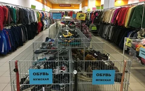 Секонд хенд санкт петербург скидки