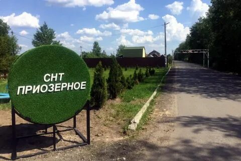 Снт приозерное ленинградская область