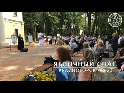 Спас 2020