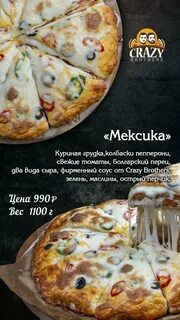 Крейзи бразерс