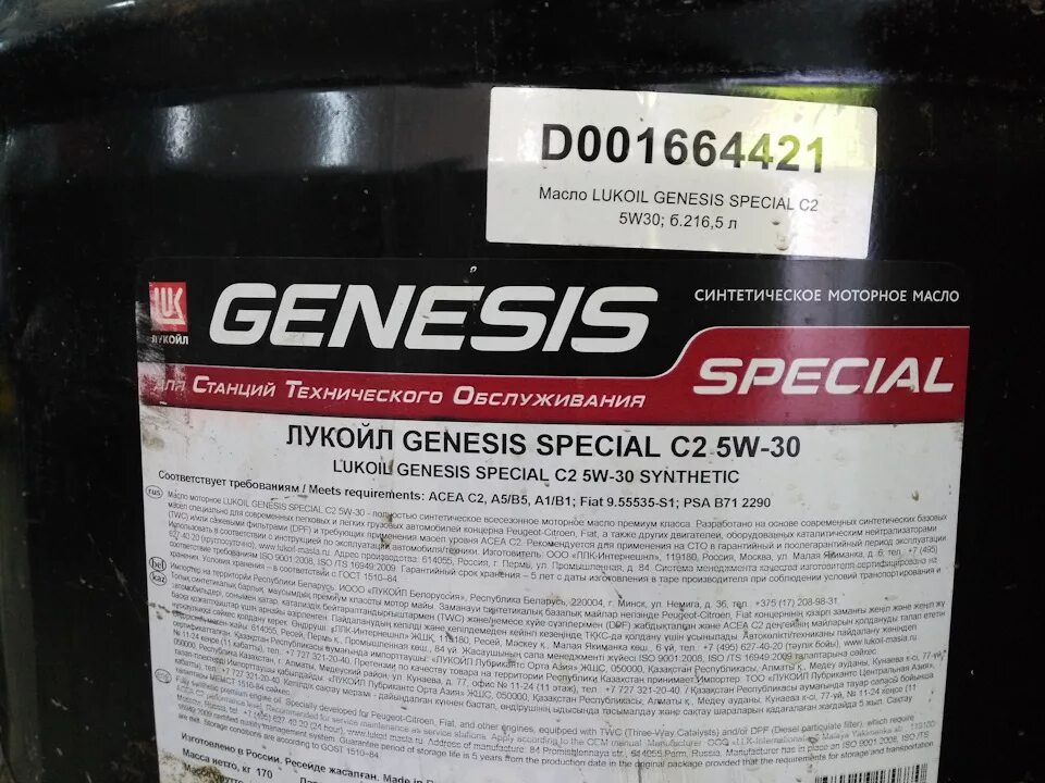 Масло 5w30 пермь. Genesis Special 5w30. Genesis Special c3 5w-30. Lukoil Genesis Special 5w-30 для Kia. Lukoil Genesis Special c3 5w-30 4 литров артикул.