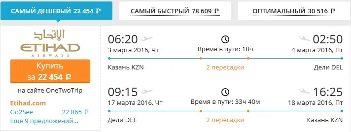 билет в сеул. билеты на самолет в корею сеул. владивосток сеул авиабилеты. билет на самолет 2022. билет в южную корею.