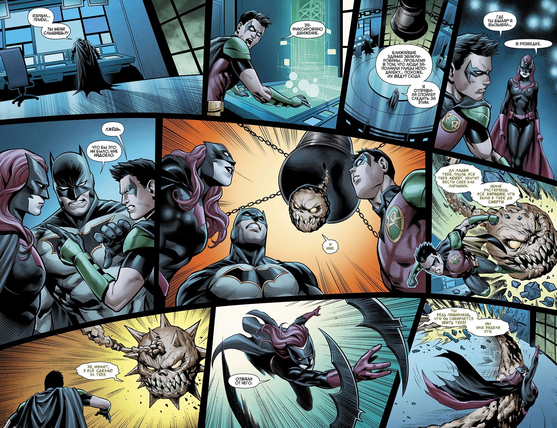 Страница из комикса. Комиксы Бэтмен страницы. Комиксы о супергероях. Страницы комиксов про супергероев. Читать комикс 10