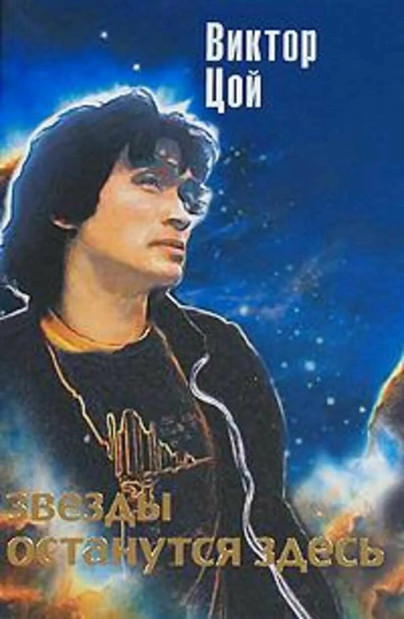 Звезда мечты. Ты звезда. Ты оставил звезду. Звезда с неба. Девушка звезда.