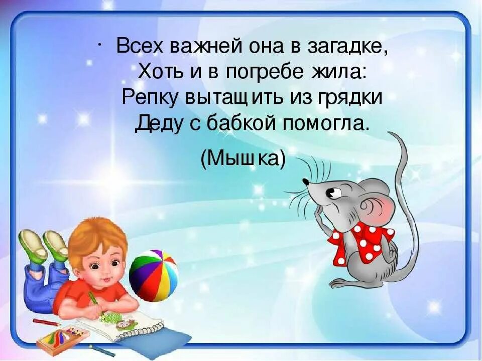 Презентация загадки по сказкам 1 класс. Сказки и загадки. Загадки из сказок. Загадки про сказки для детей. Загадки про сказочных героев.