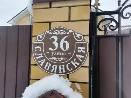 Славянский отрадное