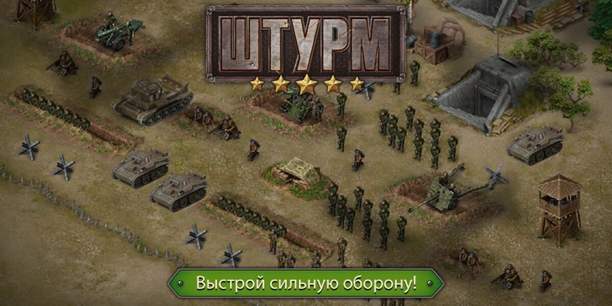 Как попасть оборону