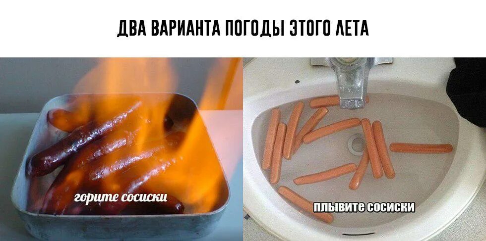 Плывите сосиски. Плывите сосиски мем оригинал. плыви сосиска мем. сосиски плавают.