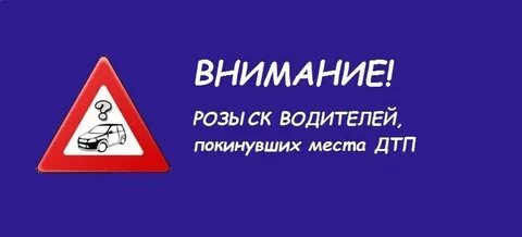 Внимание очевидцев