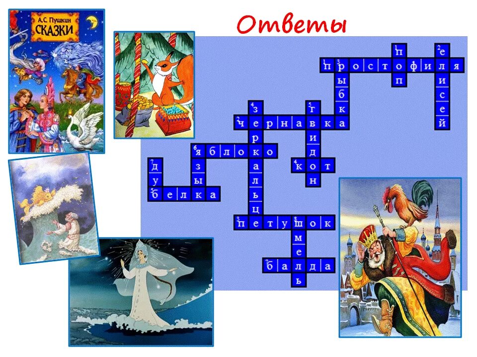 царь превращающий все в золото кроссворд. кроссворд 5 класс история древний египет. сканворд по истории средние века. кроссворд с вопросами. кроссворд на тему греция.