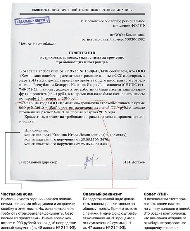 Проверка документов представленных в налоговую. Письмо пояснение. образец пояснения. пояснительная в налоговую образец. пояснительное письмо.