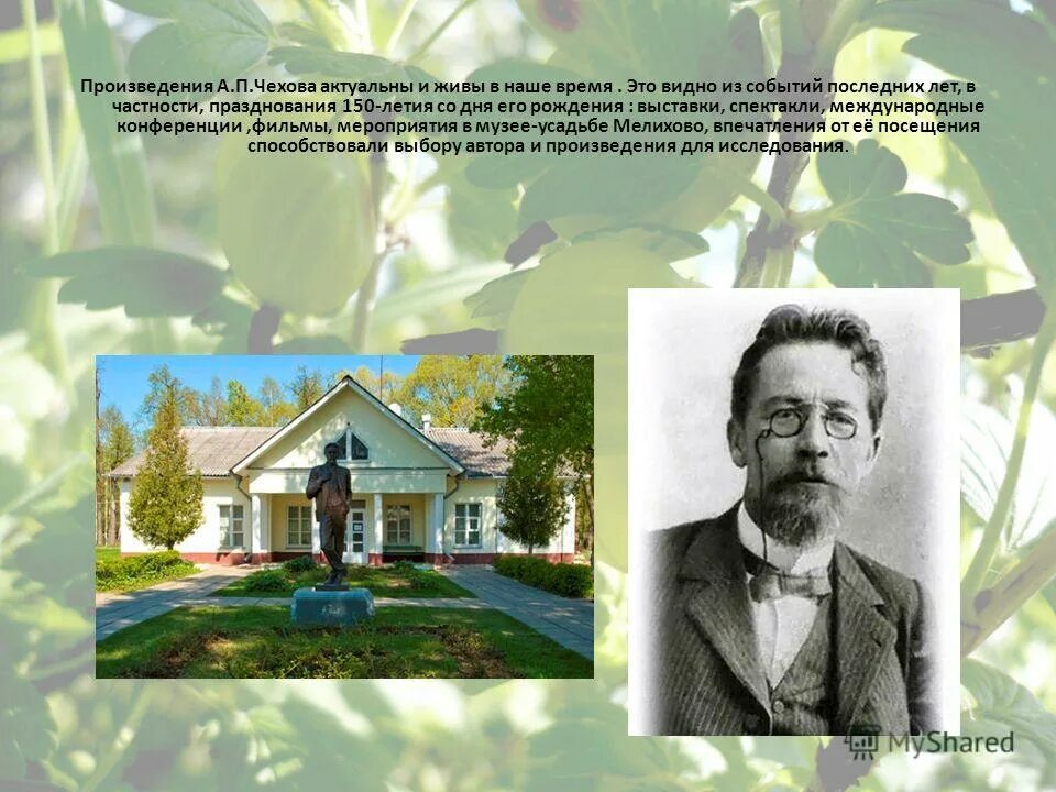 антон павлович чехов русский писатель. вывод о творчестве чехова. сообщение антон павлович чехов 11 класс. антон павлович чехов слова чехова. актуальность чехова.