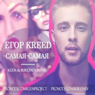Включи песню самая красивая