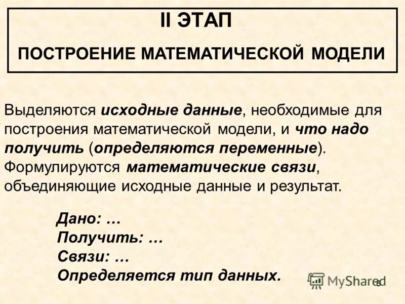 Тем как получить данные необходимые