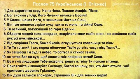 Псалмы 50 90 102