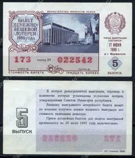 В денежно вещевой