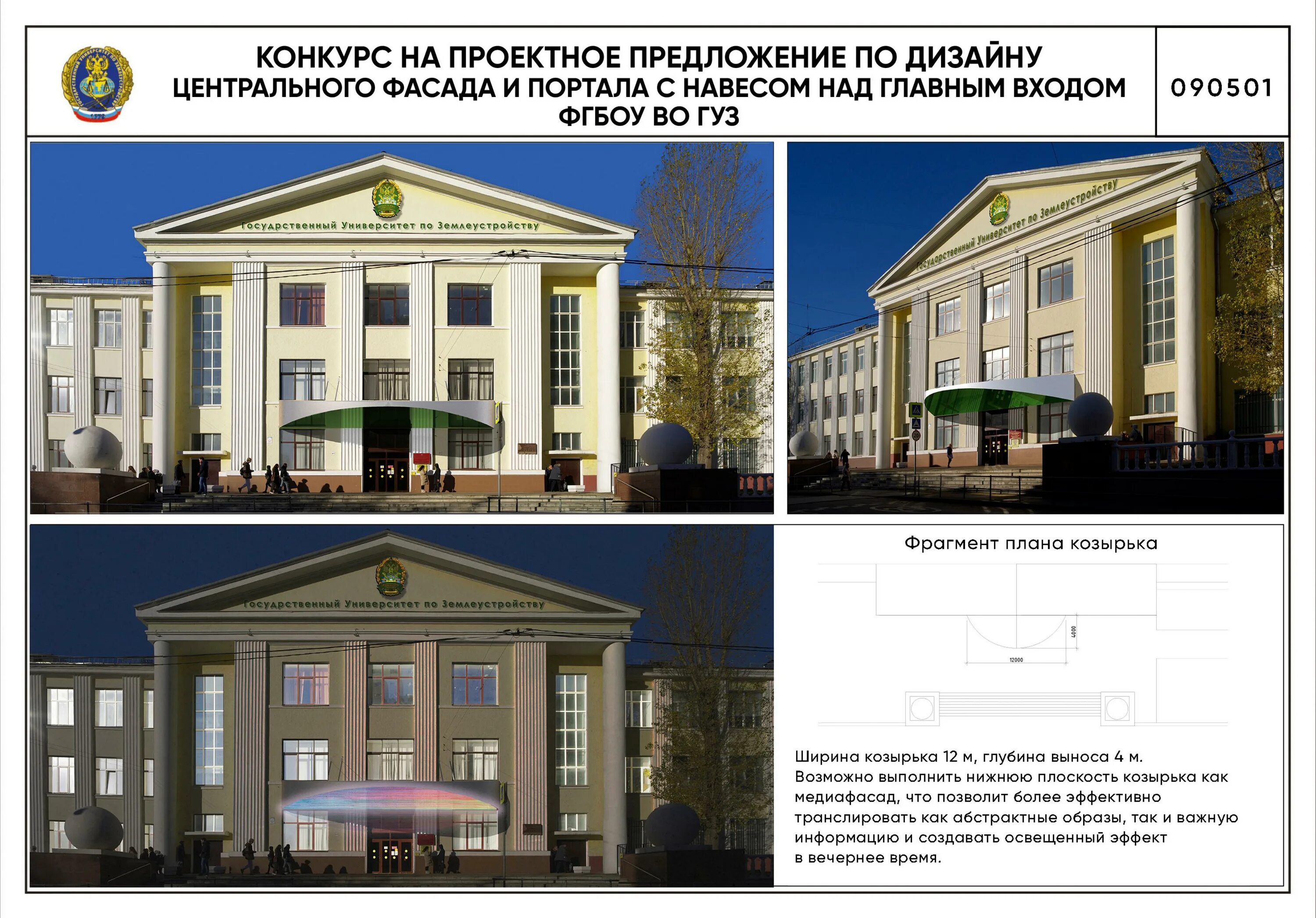 Московский университет по землеустройству. Государственный университет по землеустройству. универ по землеустройству москва. государственный университет по землеустройству фото внутри.