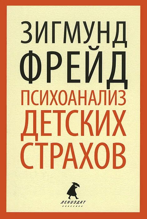 Психология обыденной жизни Фрейд.