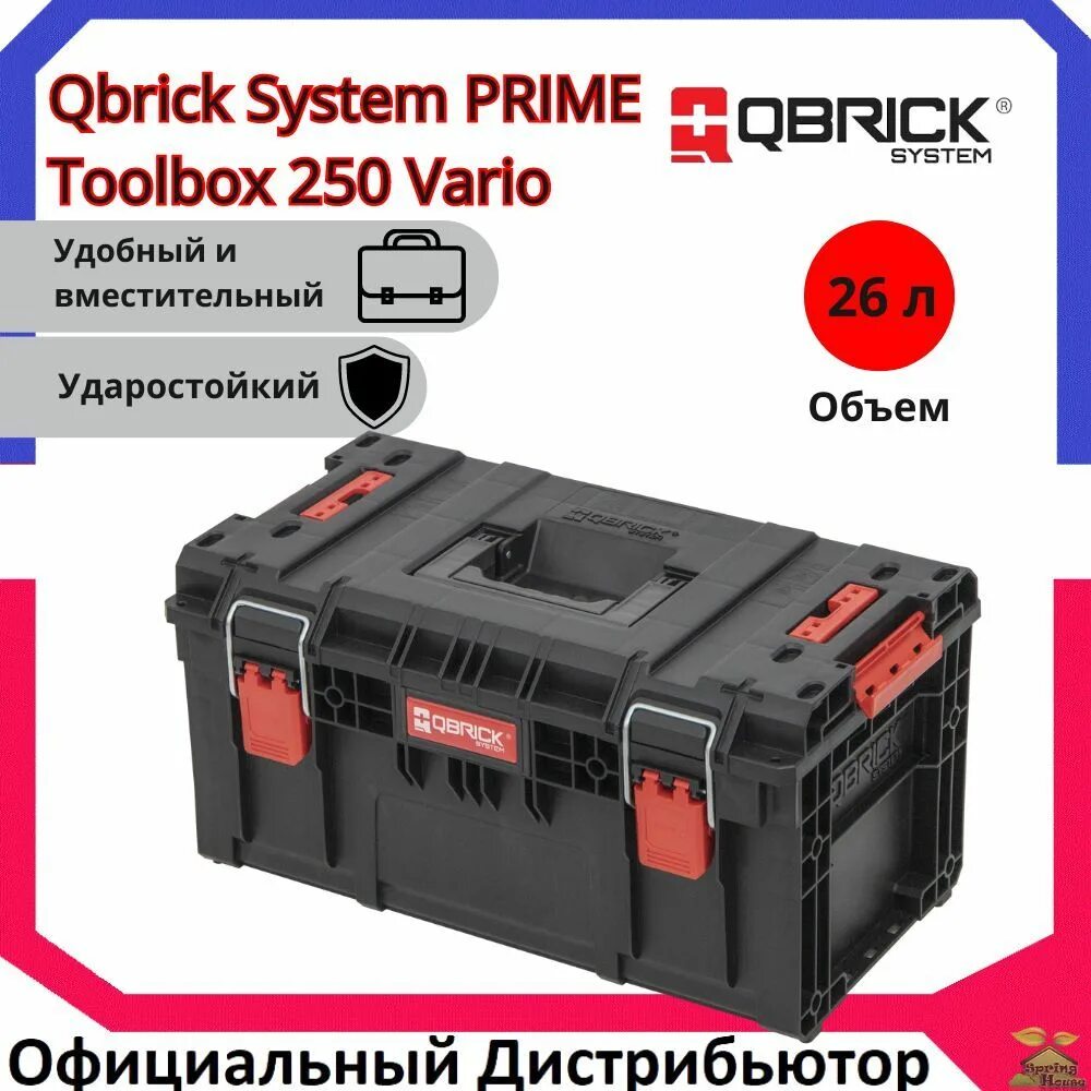 Qbrick system prime. Ящик для инструментов Qbrick System Prime Toolbox 250. Qbrick System Prime Set. Qbrick System Prime Toolbox 150 Profi. Инструментальная сумка Rothenberger trendy SHOULDERTOOLBOX 250х220х140 мм 402308.