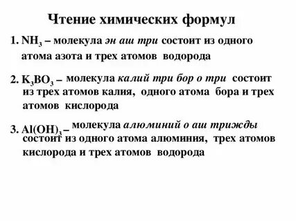 А в химии это