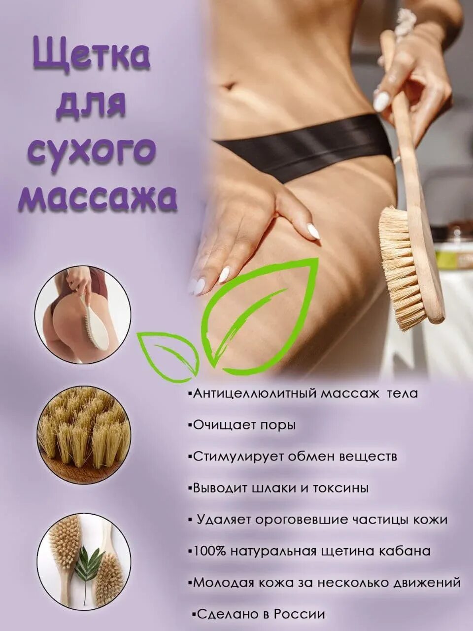 Щеточкой массаж. Щётка для сухого массажа антицеллюлитная. сухой массаж. антицеллюлитный массаж щеткой. массаж сухой щеткой от целлюлита.