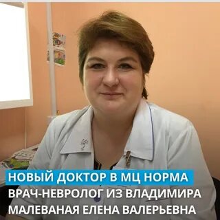 Норма в александрове