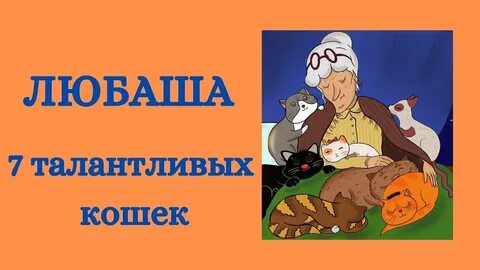 7 талантлив