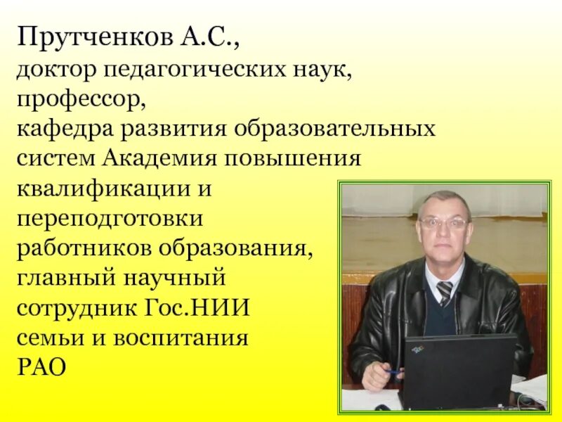 А. Приходько оксана георгиевна дизартрия. Вершинина ольга александровна. Яворский педагогика доктор наук. Кандидат педагогических наук.