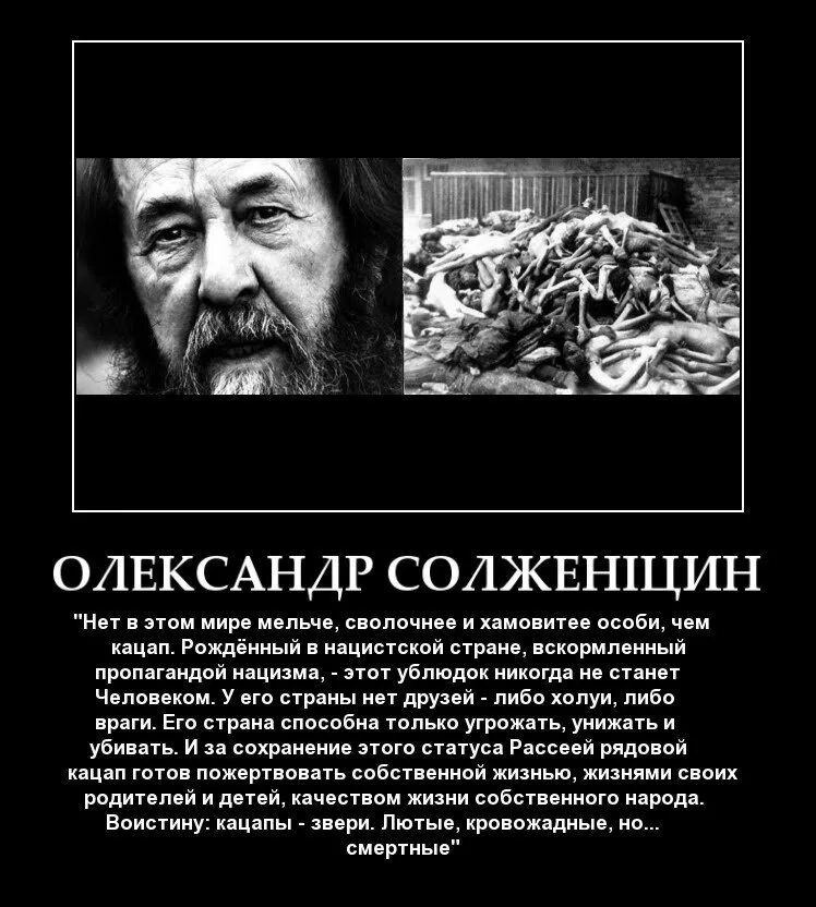 Что обозначает слово кацап. Кацап значение слова. Kacap. Происхождение слова кацап. Kacap.