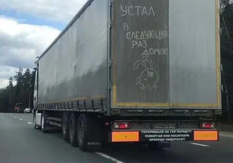 Дальнобой 2023