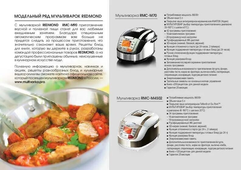 Приготовить в мультиварке вкусно и быстро рецепты. Приготовить в мультиварке вкусно и быстро рецепты