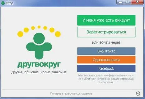 Сайт друг вокруг чита