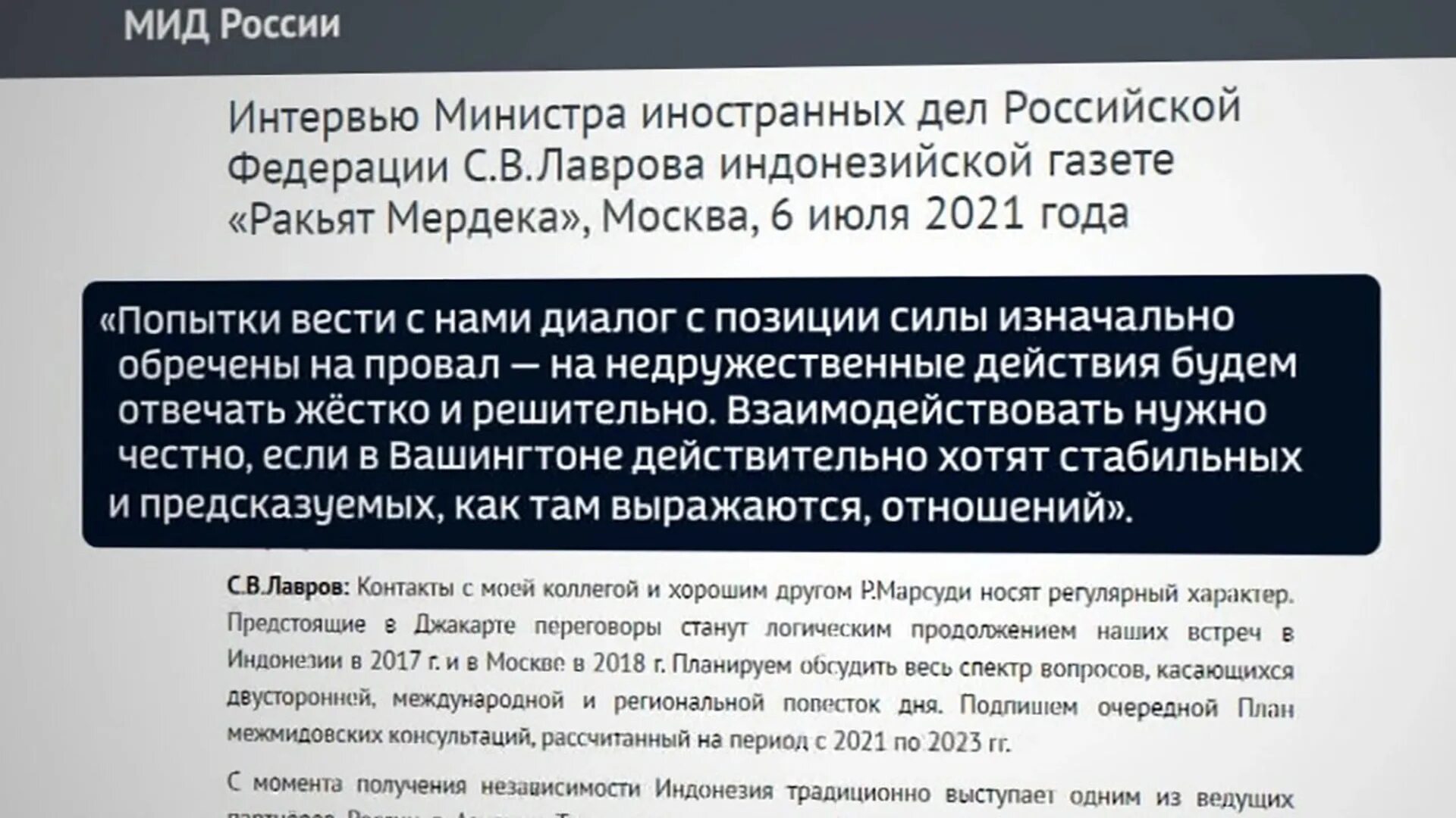 Что говорит сша о россии. Разговаривать с Россией с позиции силы. Шпаргалка. Геополитика. 2009.