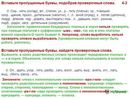 Традиция проверочное