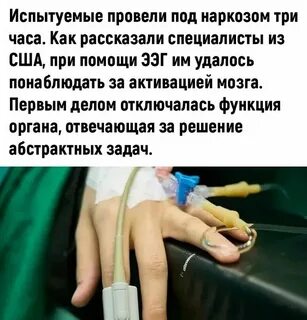 Включить песню 40 лет как под наркозом