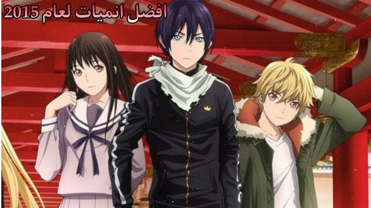 Yato edit. Мультик бездомный бог арагото. Бездомный бог вики. Ято бездомный бог. Ята бездомный бог.