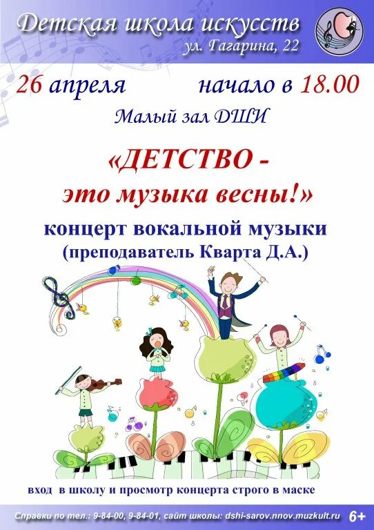 Песня детство концерт. Музыкальный фон для детей. Костюмы для детского ансамбля. Песня детство концерт. Детские вокальные коллективы.