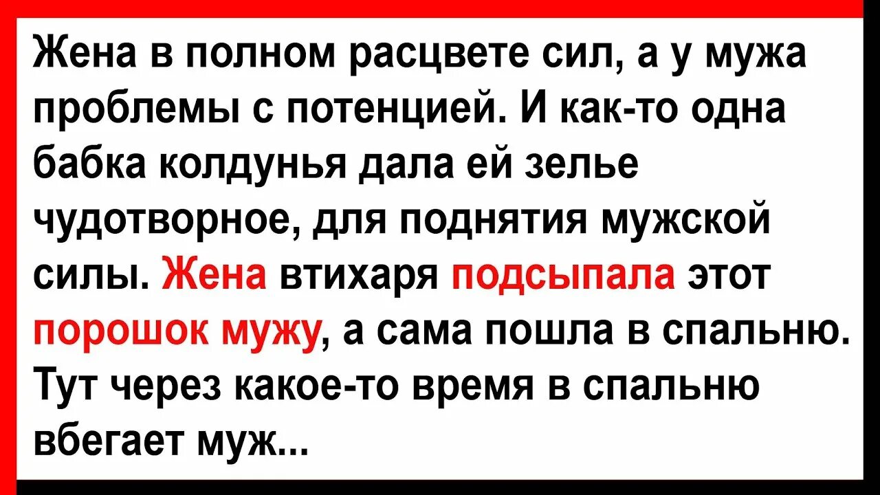 Подсыпал жене снотворное. Подмешала мужу виагру. Открытка жене от мужа прикольные для поднятия настроения. Юмор жена завтрак соседом. Приколы, анекдоты: жена - мужу: что такое толерантность?.