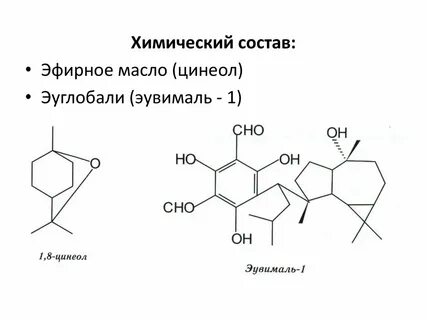 Масла хим