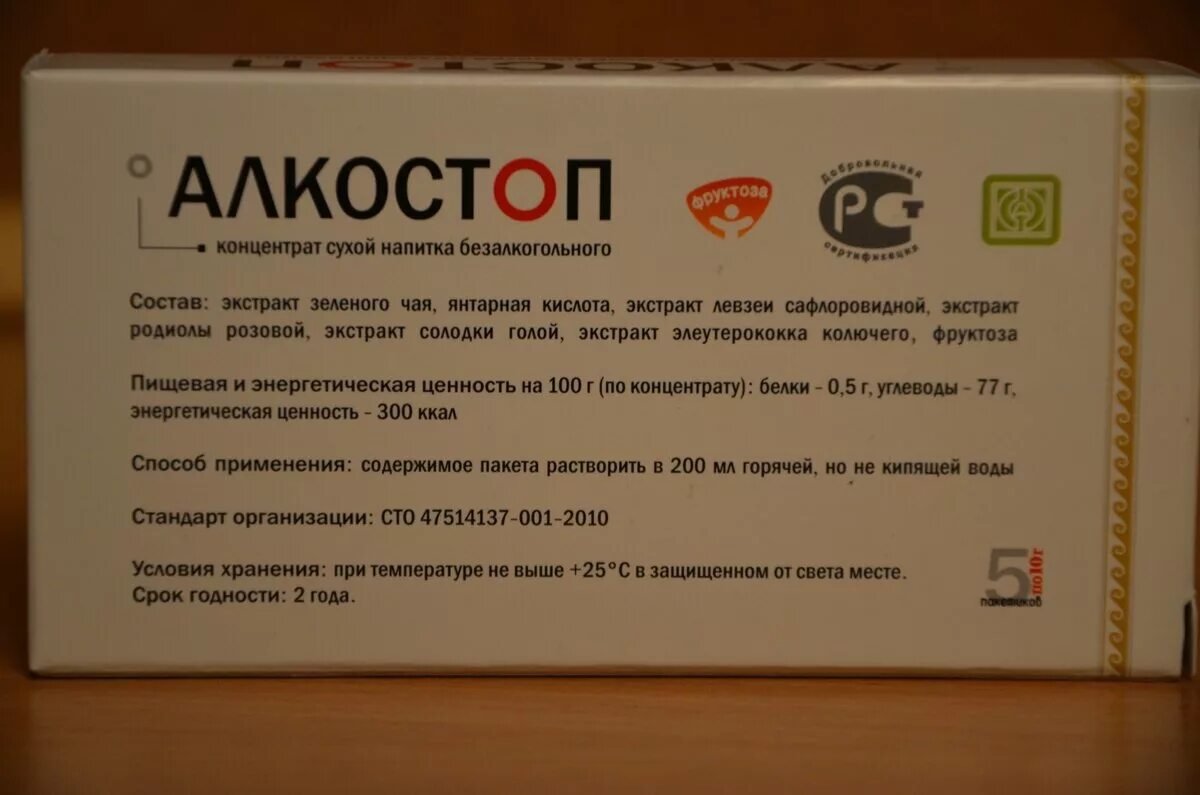 алкостоп капли инструкция по применению. алкостоп капли гомеопатия. алкостоп капли. алкостоп капли инструкция по применению. показания капли в глаз таурин.