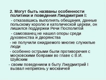 Назовите особенности региона