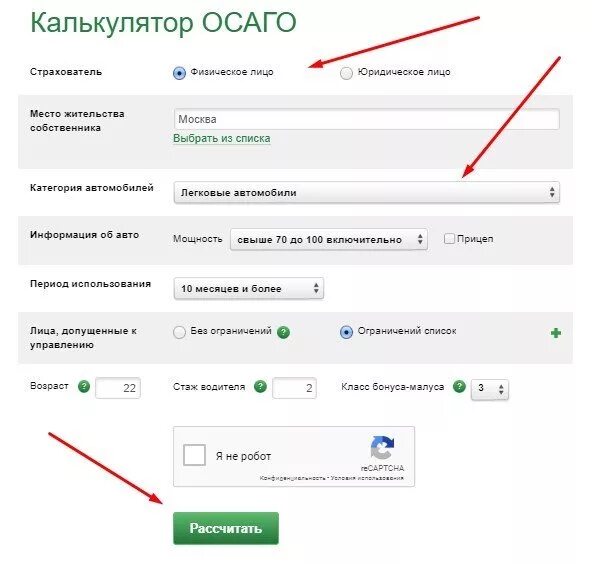 Как оформить осаго через сбербанк. Полис осаго сбербанк страхование. страховой калькулятор осаго. как застраховать автомобиль через сбербанк.