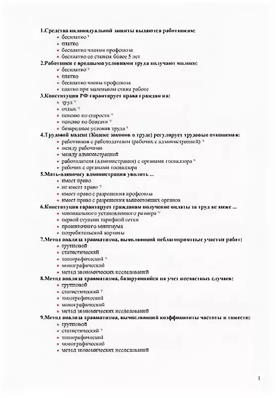 Тест по основам безопасности. Ответы на тесты по БЖД для студентов с ответами. Тест по БЖД безопасность жизнедеятельности. Вопросы по БЖД С ответами. Тесты по безопасности жизнедеятельности с ответами.