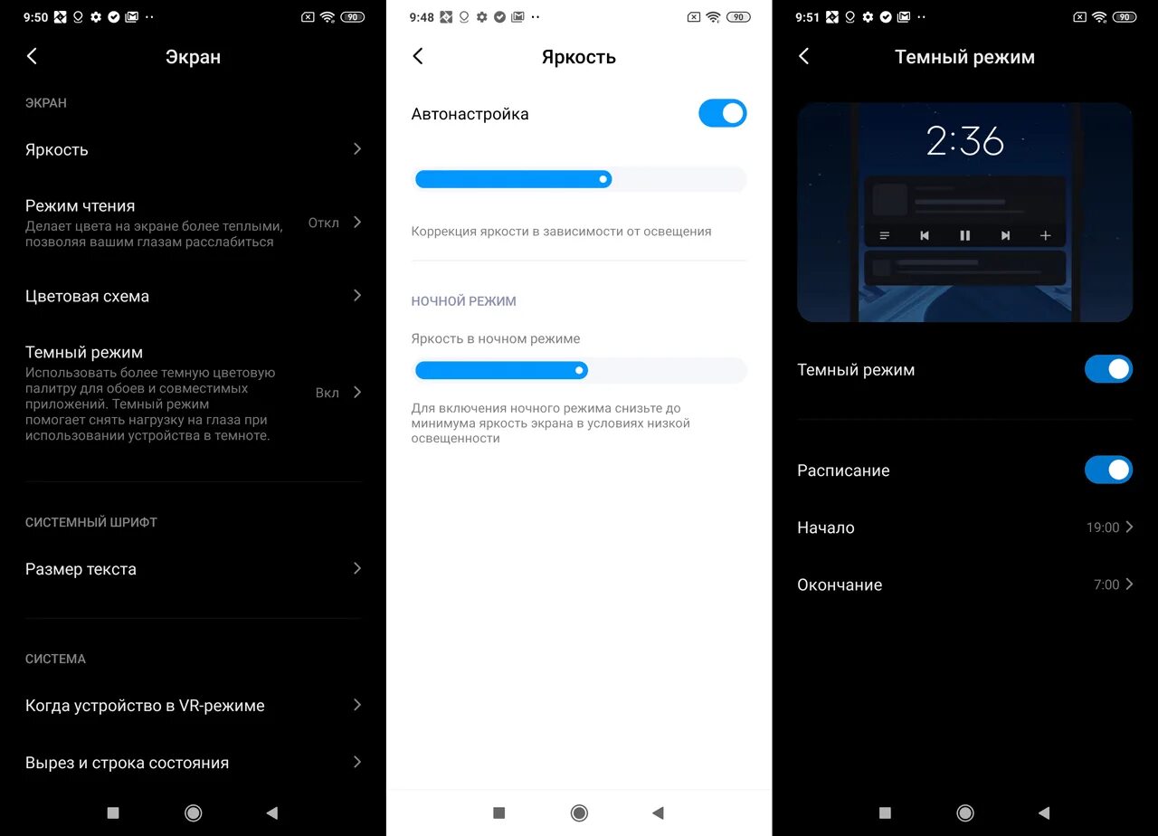 Режим яркости экрана. Редми 9 яркость экрана. Redmi Note 9 яркость экрана. Redmi 9 быстрая зарядка. Redmi экран включения 9с.