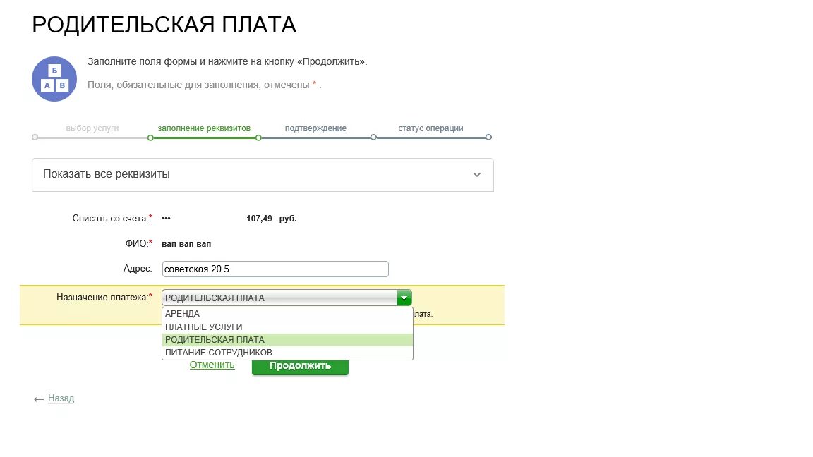 детское питание оплатить детского сада. детское питание оплатить детского сада. иллюстрации питания в доу. питание детей в доу. как оплатить детский сад через интернет банкинг.