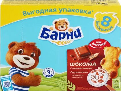 Барни шоколад