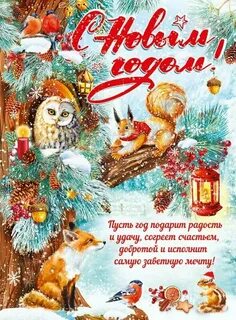 Пожелания на старый новый год записки