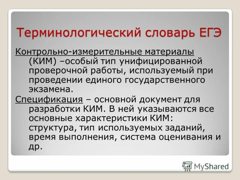 можно ли пользоваться словарем на егэ. консультации егэ. разрешенные предметы на егэ. можно ли пользоваться словарем на егэ. чем можно пользоваться на экзамене.