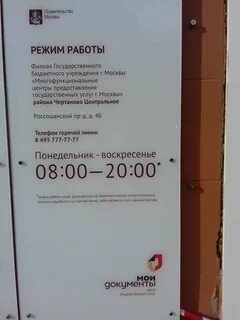 Центр госуслуг бирюлево западное
