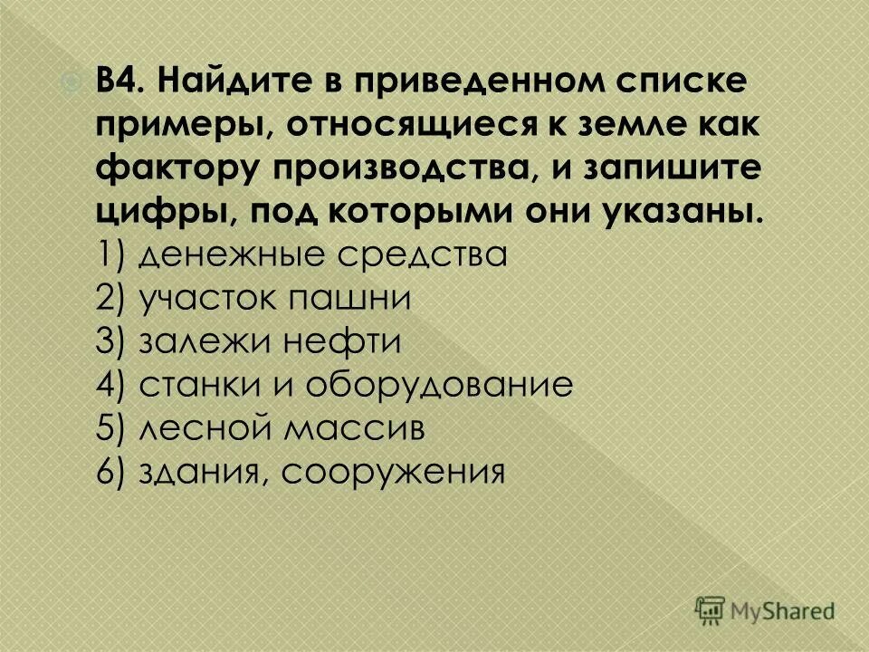 К чему относится 1 а